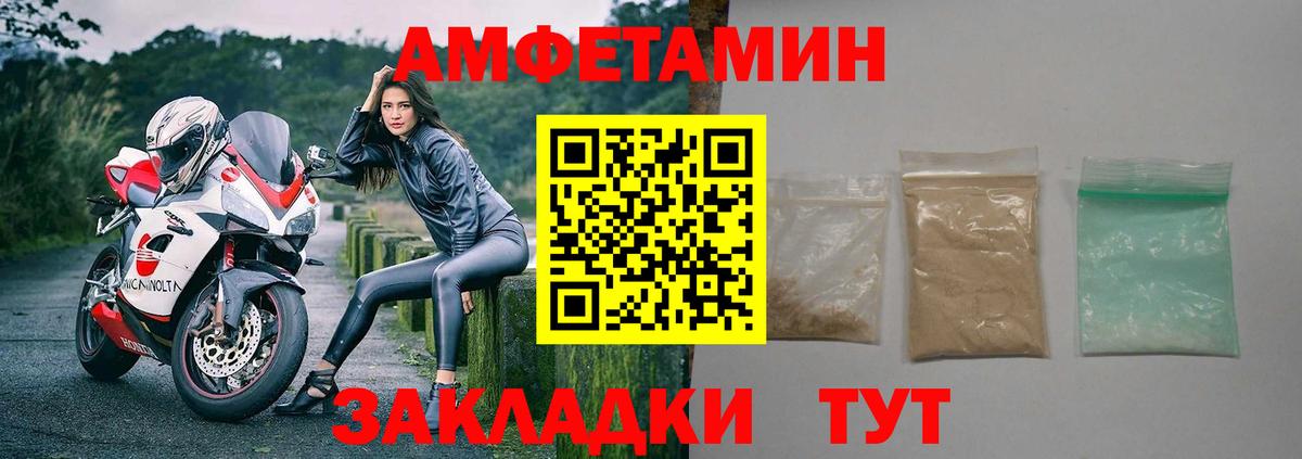 Борисоглебск  АМФ VHQ  Amphetamine  Вход с VPN 