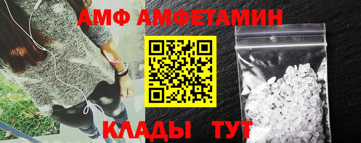 АМФ 98% Борисоглебск