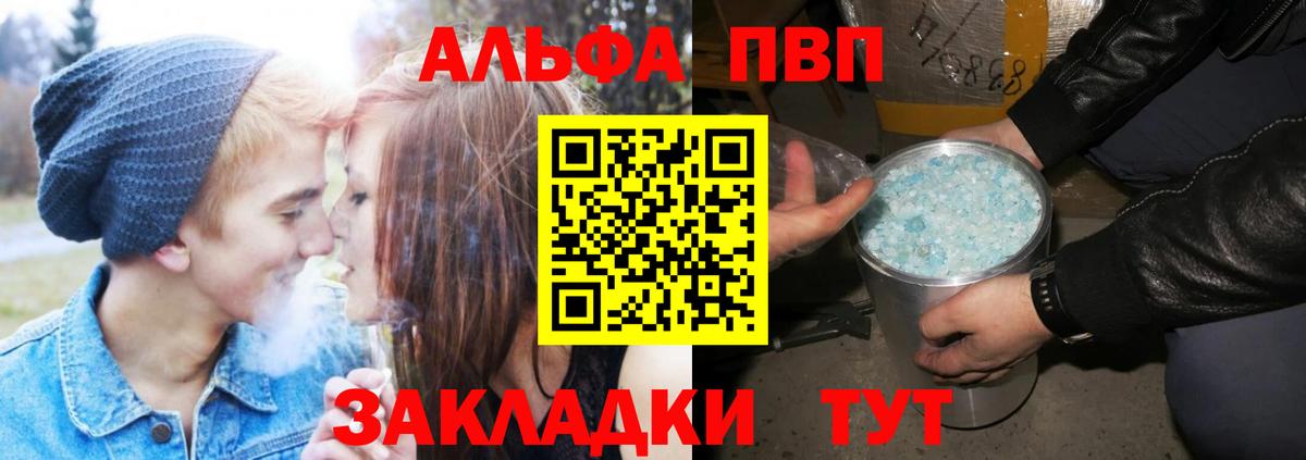 A-PVP кристаллы Борисоглебск