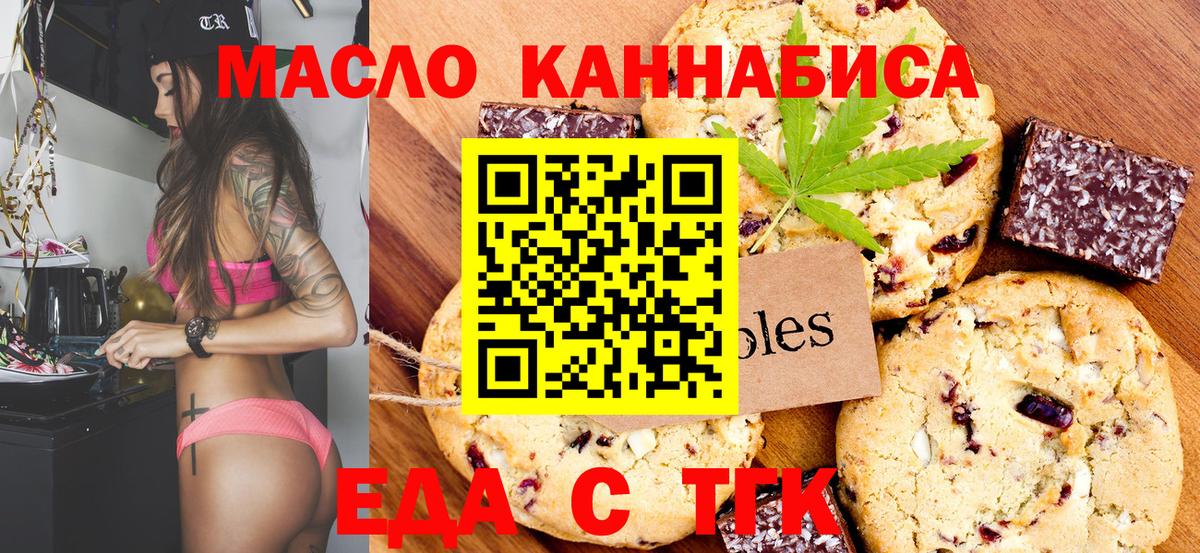 Canna-Cookies марихуана  Вход с VPN  Борисоглебск 