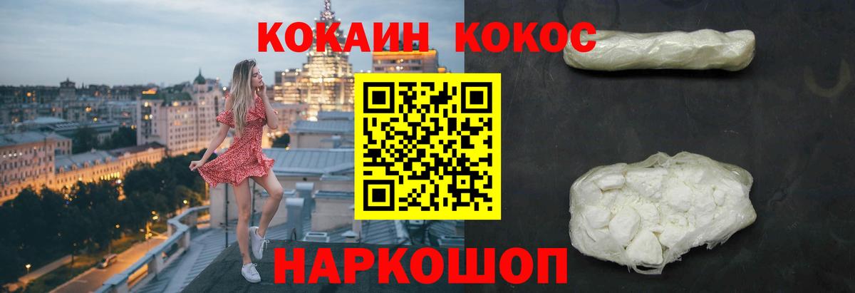 Cocaine  Вход с VPN  Борисоглебск  Кокаин 99%  Cocaine 97% 