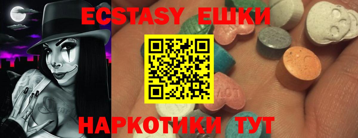 Экстази ешки  Ecstasy  ЭКСТАЗИ Дубай  дарк нет официальный сайт  Вход с VPN  Борисоглебск 
