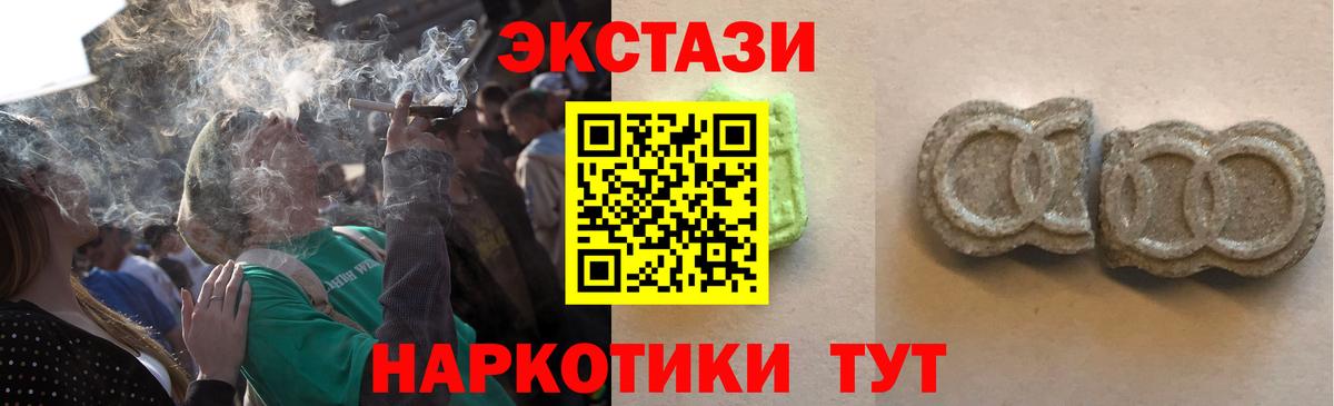 Экстази 99% Борисоглебск