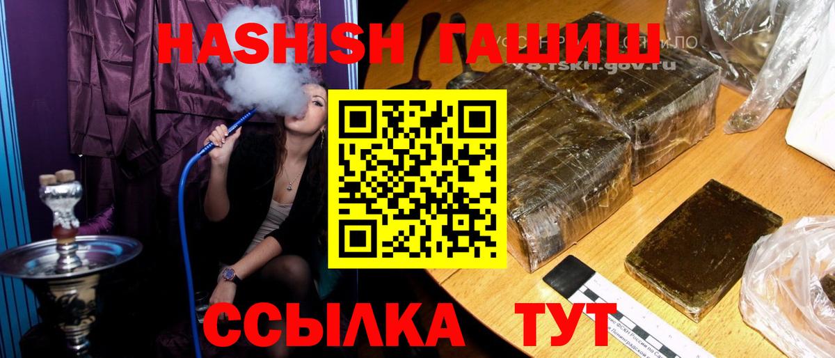 ГАШИШ гарик  Вход с VPN  Борисоглебск  ГАШИШ Premium 
