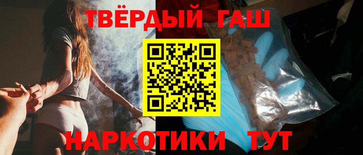ГАШИШ убойный Борисоглебск