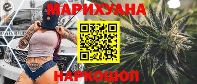 каннабис Брянск