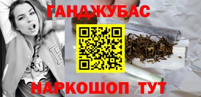 каннабис Брянск