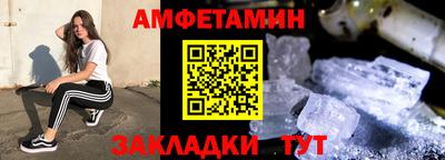 амфетамин Братск