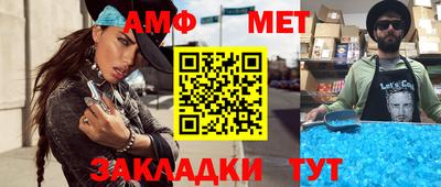 амфетамин Братск
