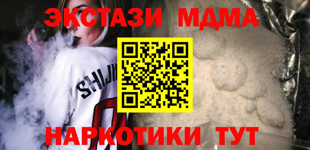 МДМА молли  МДМА VHQ  Борисоглебск  MDMA  Вход с VPN 
