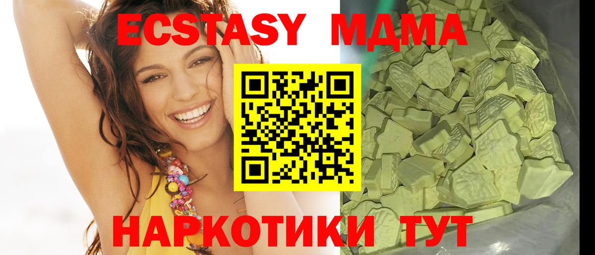 МДМА молли Борисоглебск