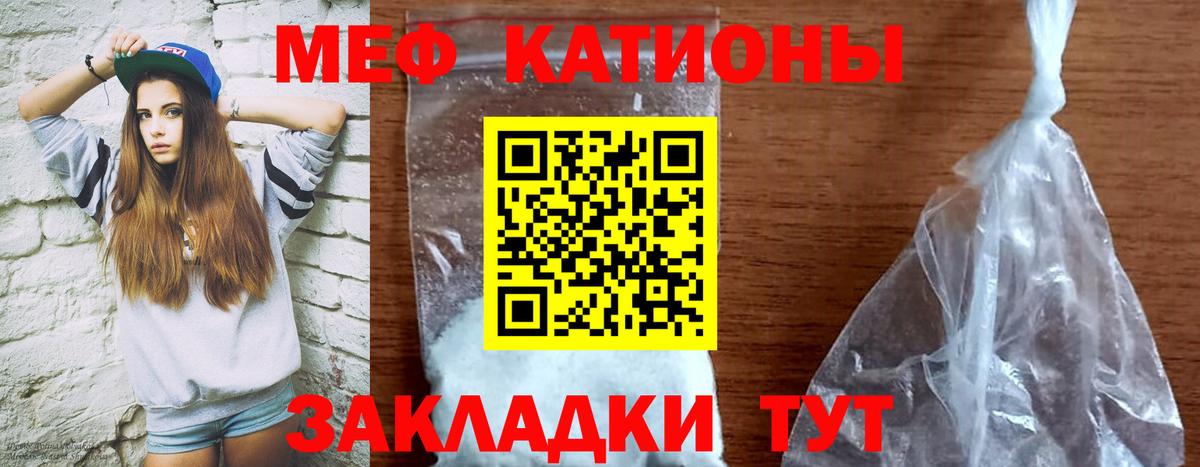 Борисоглебск  Меф mephedrone  Вход с VPN  МЯУ-МЯУ VHQ 