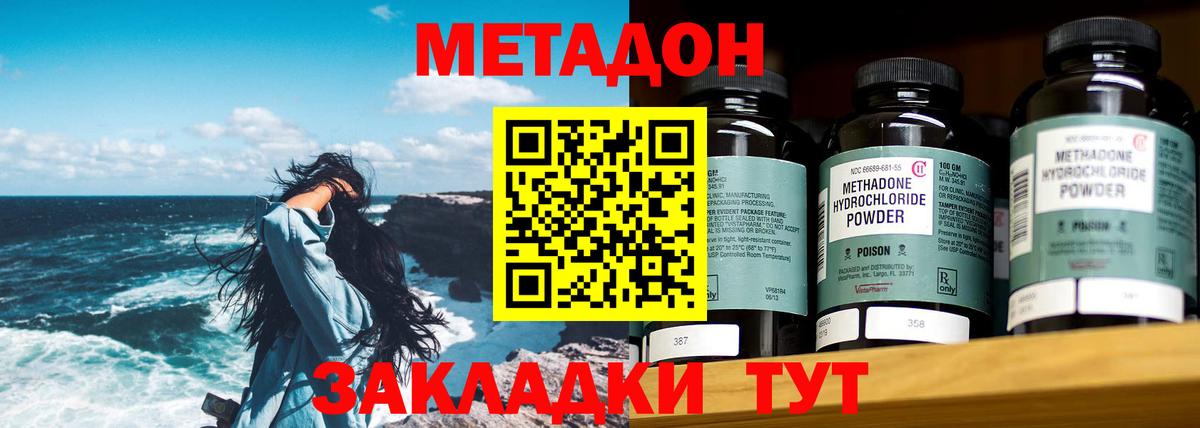 Борисоглебск  Метадон мёд  Вход с VPN 