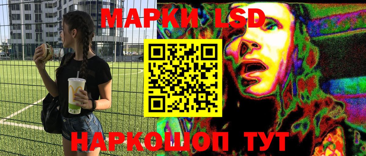 Борисоглебск  Марки NBOMe 1,8мг  Наркотические марки  наркошоп  Вход с VPN 