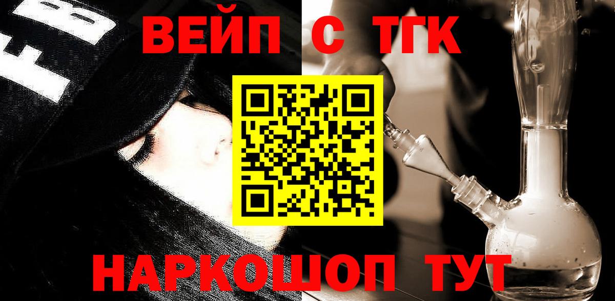 ТГК вейп Борисоглебск
