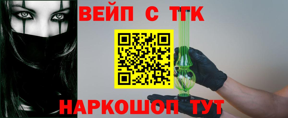 Дистиллят ТГК вейп с тгк  Вход с VPN  Борисоглебск 